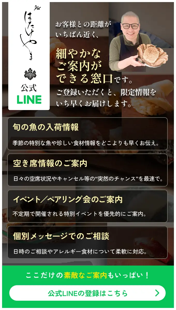 LINE登録